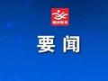 卢新宁在梧州调研时强调：加强质量标准建设，提升产业发展核心竞争力