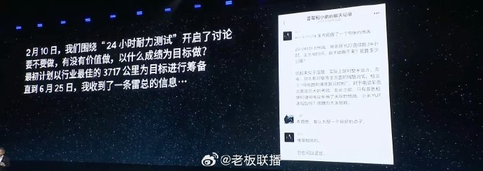 何小鵬曬和雷軍聊天記錄