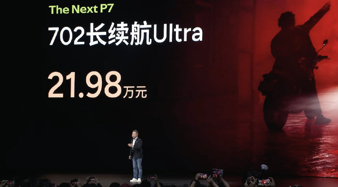 全新小鵬p7售價(jià)21.98萬(wàn)起