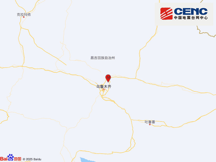 新疆乌鲁木齐市米东区发生3.0级地震，震源深度17千米