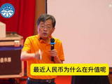 近期人民币汇率大涨，为什么？