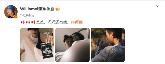 陈伟霆官宣当爸爸