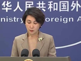 外交部：反对单方面超出合理必要限度对他国船只进行所谓执法