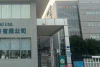 安世半导体风波仍在持续，闻泰科技重要股东突然宣布减持：最高价值超16亿元！公司第三季度净利大增279%