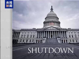 美政府史上最长“停摆”被吐槽：这纪录破了也赢不了金牌