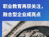 10月教育行业融资报告：融资7750万的背后，藏着产业协同的新叙事