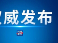 《关于支持湘菜创新发展的若干措施》（全文）