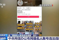 张雪峰复播后依然污言秽语，详情公布