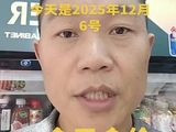 2025.12.6.今日金价
