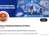 国防部正式开通海外社交媒体账号