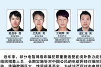悬赏20万元！公安机关公开通缉100名电诈人员：包括吴启平、吴清正、傅小滨、欧长华等缅北“四大家族”逃犯
