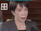 日本青森县海域7.5级强震后 高市：“发生大地震可能性高 秉持‘自己的生命自己守护’的原则 采取防灾行动”