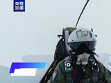 00后飞行员参演！近距缠斗、超视距较量 直击对抗演习现场