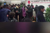 视频|浙金中心悄然褪国资，投资者误当"政府债"投入全副身家，产品暴雷才知是"祥源系"