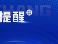 宜昌这条公交专线调整→