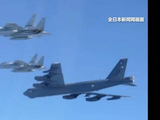 日本防卫省称日美在日本海上空举行联合训练 还公布了现场画面