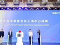 世界青年科学家联合会上海中心落户，杨浦发布“3310”高层次人才引进计划