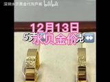 12月13日水贝金价投资金997饰品金1130