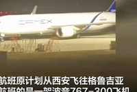 一航班备降兰州中川机场：右发失效，备降前长时间绕圈耗油