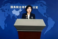 “大陆能提前摧毁美先进武器”，国台办发声