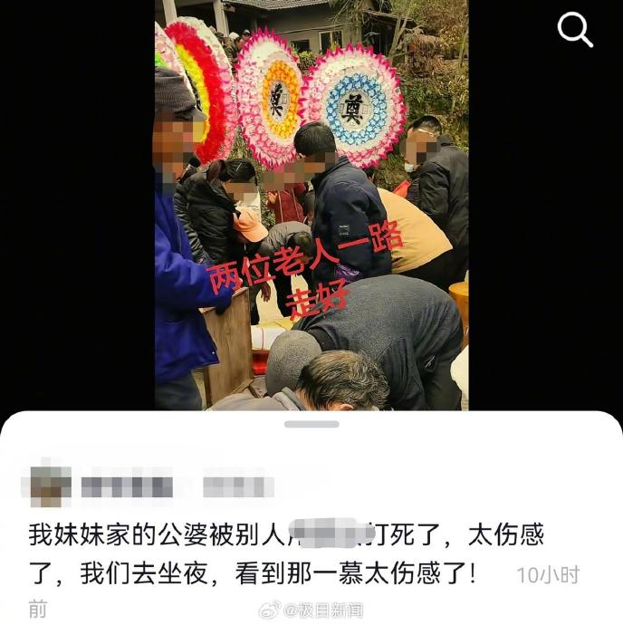 重庆石柱一对七旬夫妇被邻居老人打死，警方：案件正在办理中