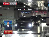 北京南站地下停车场智慧化升级
