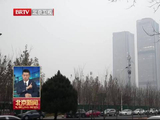 北京大雾将持续至12月19日上午 周末气温下降