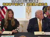 特朗普祝军人圣诞快乐 但几分钟后通话中断：这是敌人搞的鬼