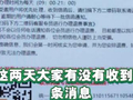 上海不少市民突然收到短信！能退会员费了？别点！别扫！有人曾损失惨重
