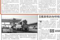 李在明访华团队阵容公开 李在镕等200多名韩企业家将随访