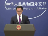 外交部：中国始终做拉美和加勒比国家的好朋友、好伙伴