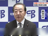 日本立宪民主党称考虑对高市内阁提出不信任案