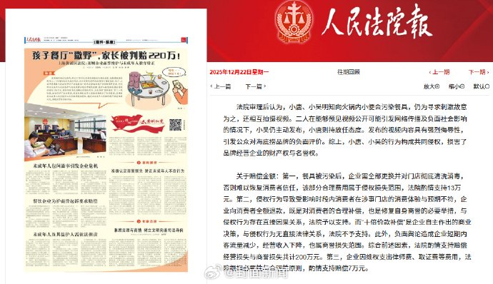 海底捞小便当事人登报道歉