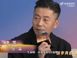 生命树导演忍不了一点：“透露春节前播出”