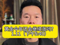 黄金今年还会涨吗？#黄金 #大宝上海金融