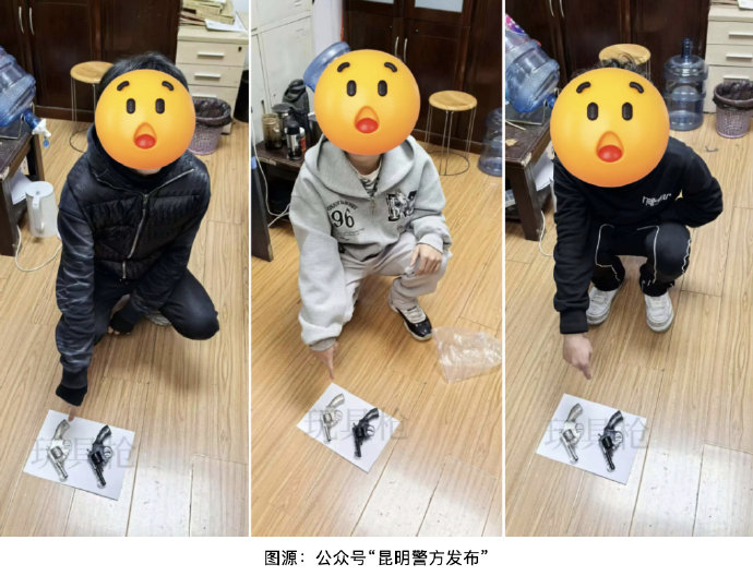 街头多人“持枪火拼”？昆明警方通报