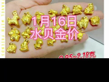 1月16日水贝金价饰品金1188投资金1056