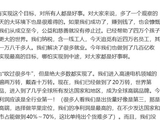 追觅创始人俞浩回应“膨胀言论”：将用二十年时间打造百万亿美元公司