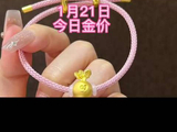 1月21日水贝金价投资金1113饰品金1245