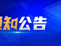 有奖发票试点城市公示！这50个城市入选