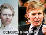 特朗普家族从德国到美国的发家史