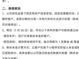 40倍杠杆断裂！水贝一黄金预定价平台兑付困难，投资者称涉资超百亿