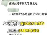 哈工大教授辟谣被学生捅伤：纯属网络谣言