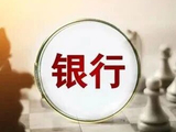 2026年国有大行、股份行怎么干？