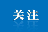人民日报评论：宝可梦“拜鬼”？道歉不是终点