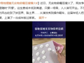 全网跟风制作“霉豆腐”，医生紧急提醒......