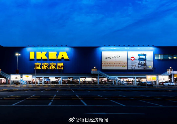 宜家大规模关店,对中国家居零售行业的未来发展方向有何启示?(含视频)|中国市场|销售额|本土|服务|门店_手机新浪网