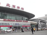 春运即将开启 北京南站服务保障再升级