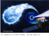 我国卫星捕捉黑洞进食现场