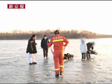 视频｜男子冰钓遇险被困冰面，北京丰台消防快速救援